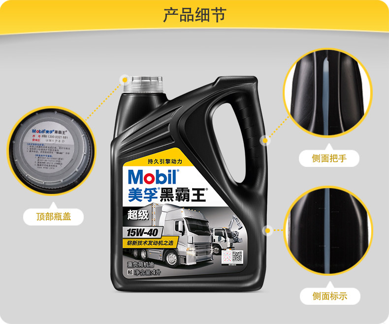 Mobil Black Bawang Super -15W-40-4L_05.jpg