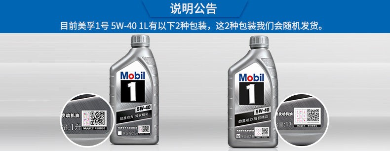 美孚1号-5W-40-1L.jpg