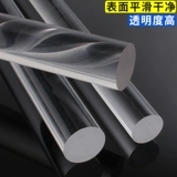 Акриловая палка твердое, прозрачный цилиндр органического стекла