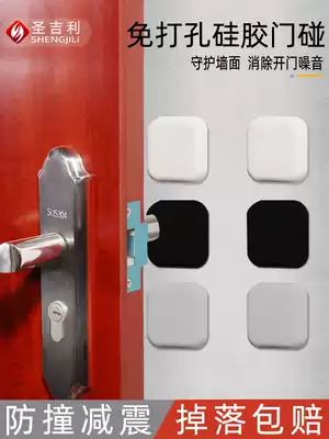 Door suction anti-collision pad non-perforated door handle door stopper door stopper silicone door touch dressing room toilet cover cushion pad