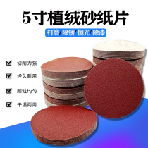 Flocking sandpaper 5 inch disc sandpaper 5 round self-adhesive disc round sandpaper angle grinder pneumatic polishing sheet