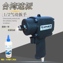 New products 3 and small wind cannons Taiwan speed dispatch pneumatic wrench with your type disassembled tyre wind trigger big torque force