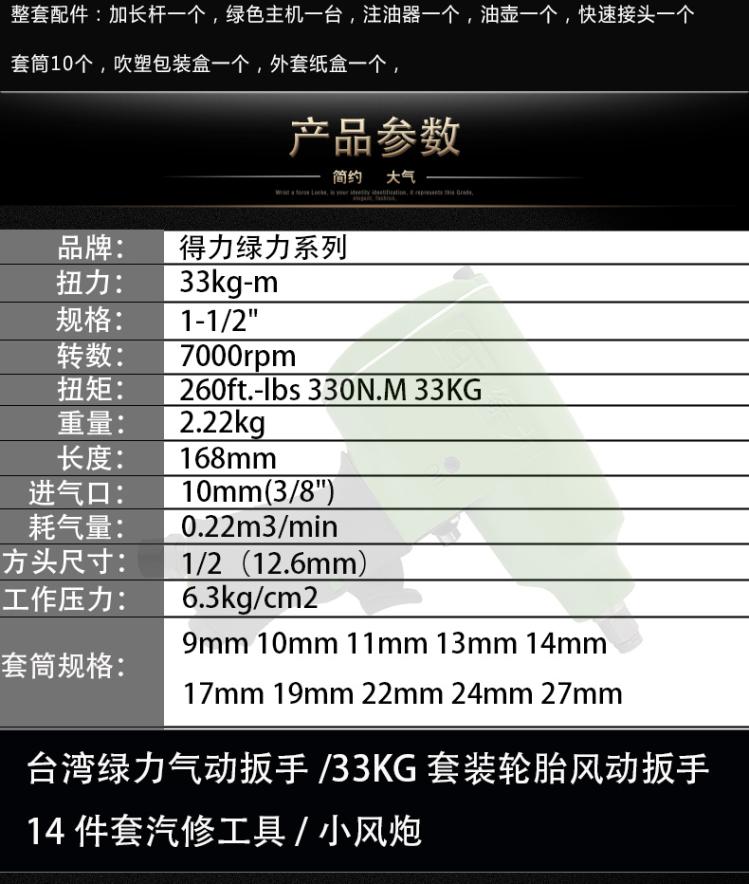 may say khi Đài Loan gió thương hiệu xanh lực vặn không khí F312 248 khí nén nhỏ súng gió khóa vít vít khô công cụ khí nén máy nén khí xe tải