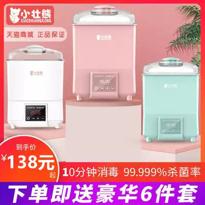 Xiaozhuang bear baby bottle sterilizer with drying warm milk baby steam sterilizer cabinet cooking multifunctional three-in-one