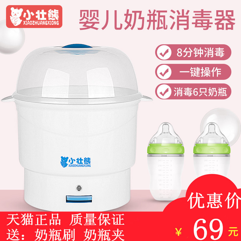 Small Feat Bear Bottle Sterilizer Baby Disinfection Pan Multifunction Baby Boiled Milk Bottle Steam Sterilized Pan Large Size Sterilization