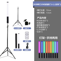 [RGB Stick Lights ★ Два набора улучшенных моделей] пакет хранения+пульт дистанционного управления+2.1 Stand*2+Gimbal*2