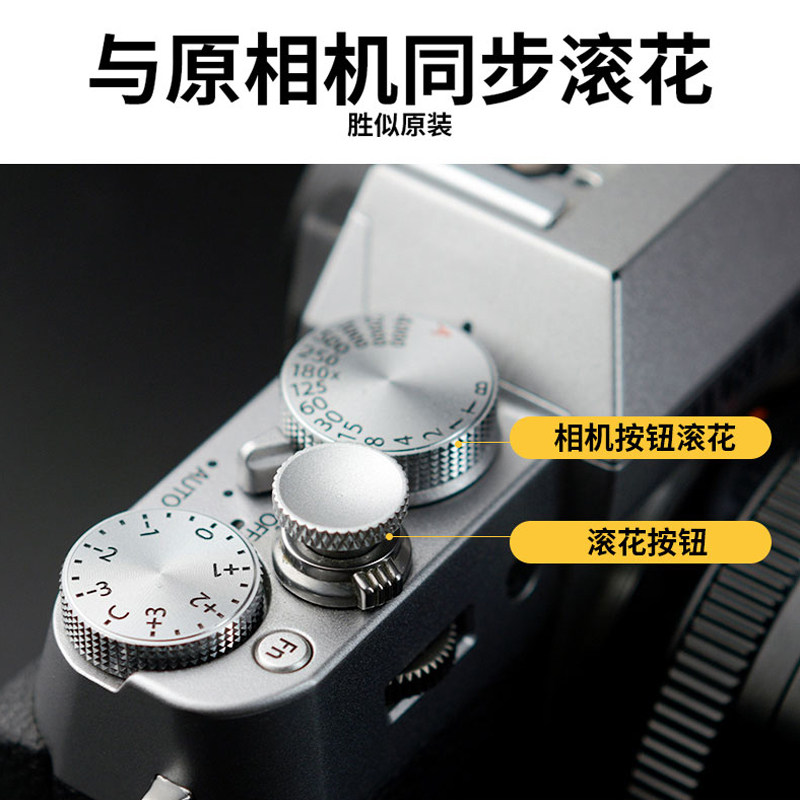 相机快门按钮键大揭秘：富士XT系列&徕卡索尼通用神器，拍出专业级大片！📸 -快门线-淘宝好物网