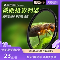 Zhumei close-up mirror Macro lens 67mm SLR camera 58 77mm filter 40 5 Applicable Canon Sony magnifying glass micro single Fuji 55 Mobile phone 52 Apple 49 82 72