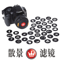 Creative photography Donut spot foldback filter Night filter Beautiful focus magic heart-shaped spot card set Bokeh filter for Canon Sony SLR micro single