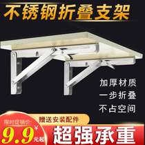 Stainless steel foldable triangular bracket bracket bracket load-bearing wall wall-mounted telescopic shelf support frame laminate support frame