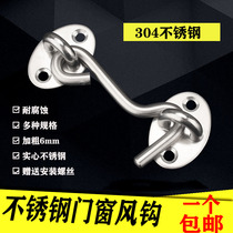 High quality thick 304 stainless steel window feng gou zha gou take Hook catches wind hook adhesive hook hook pins doors and windows hook