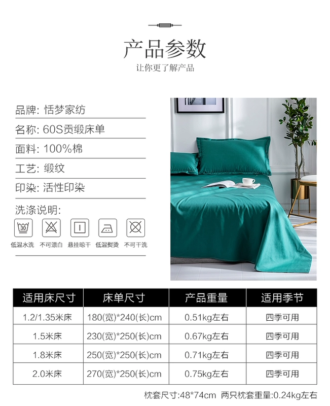 Tianmeng nhà dệt 60 tấm satin cotton đơn mảnh 1,5 màu rắn 1,8 mét 2.0m đôi mã hóa chăn - Khăn trải giường