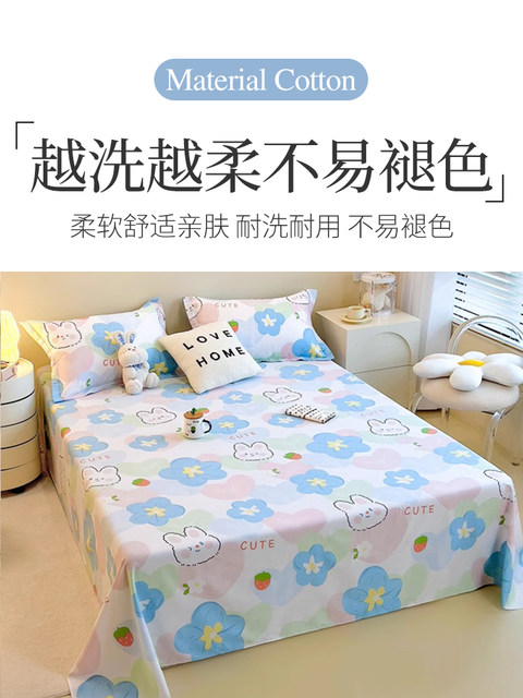 床单单件纯棉100全棉可爱卡通学生宿舍单人儿童被单1米8双人床