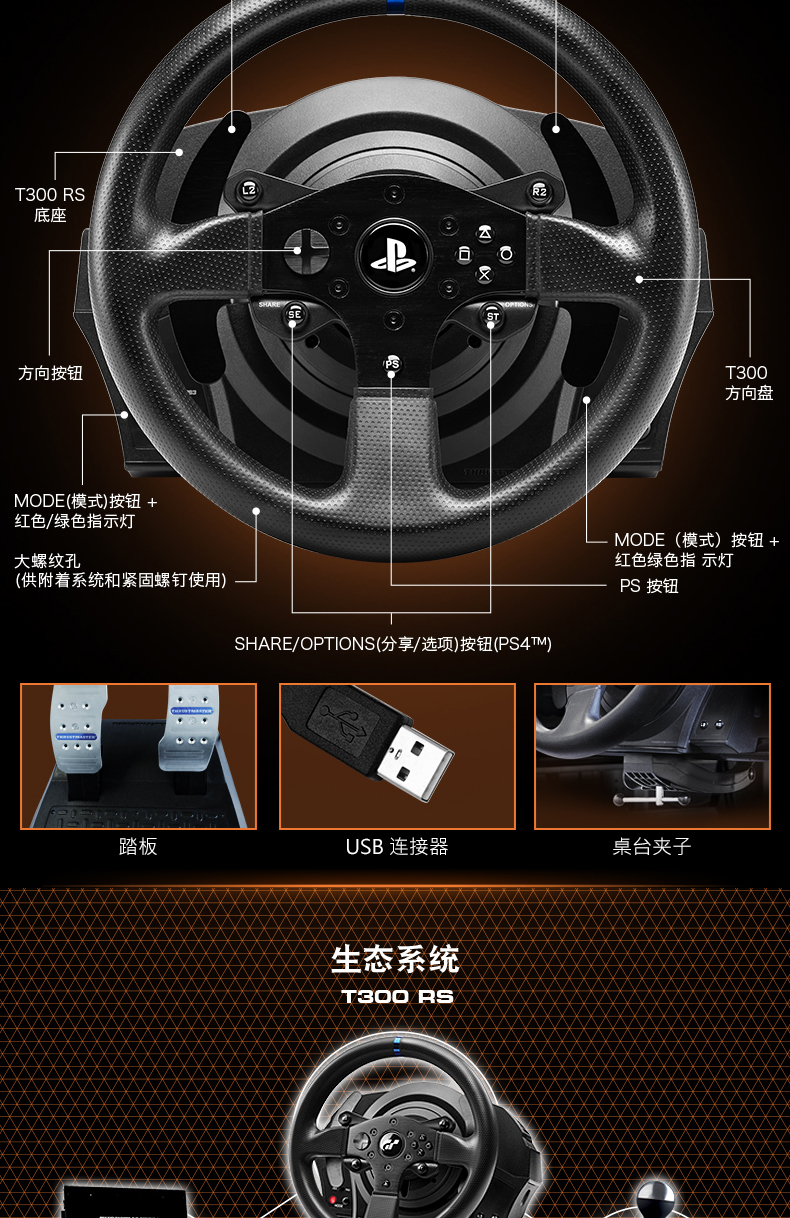 Thrustmaster Tumart T300RS T150 TH8A PS4 Racing Chỉ đạo Wheel Mô phỏng lái xe vô lăng game