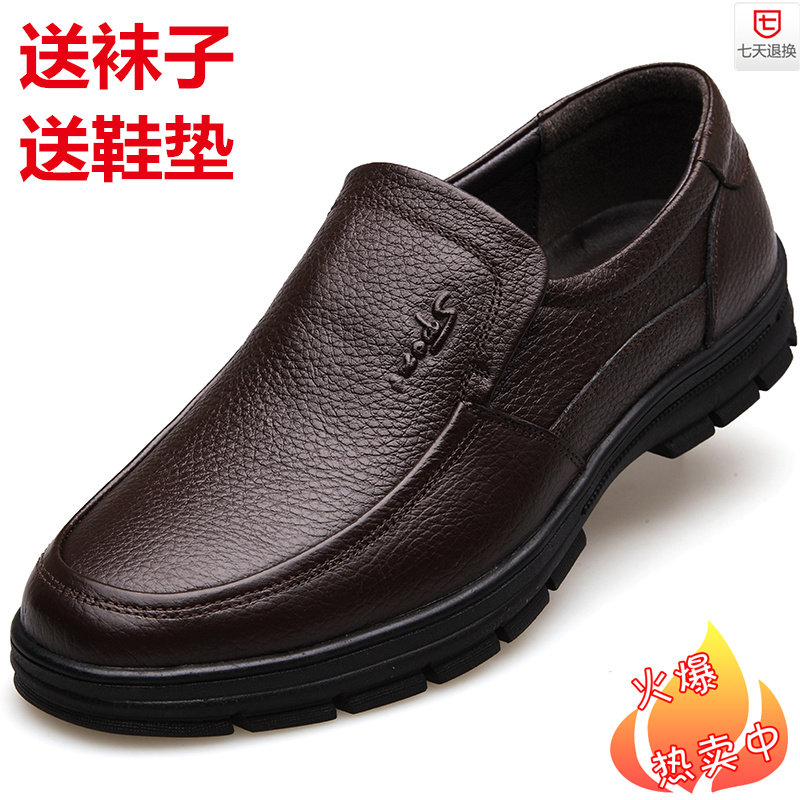 Men's shoes soft sole cowhide shoes spring and autumn middle-aged and elderly leather dad shoes breathable set of feet casual middle-aged single shoes