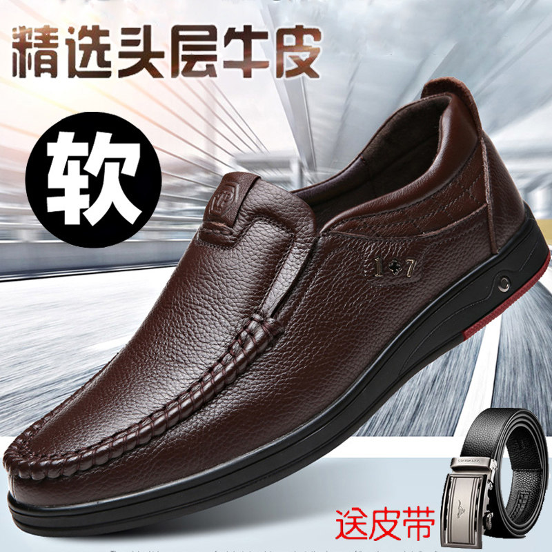 Middle-aged and elderly men's shoes dad shoes spring and autumn new men's leather soft bottom breathable casual set feet non-slip leather shoes