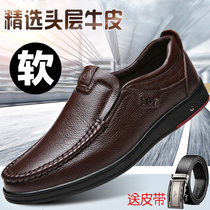 Middle-aged and elderly mens shoes dad shoes spring and autumn new mens leather soft bottom breathable casual set feet non-slip leather shoes
