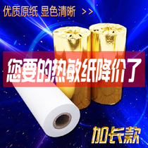 110mm commercial Luhua thermal cash register paper 110*50 Medical record paper Clothing helper Qibao multi-customer printing paper