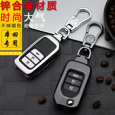 Adapt to Guangqi Honda Yago 10th generation car key set 9 5 9 5th generation semi-Guangben 10 car shell key ring