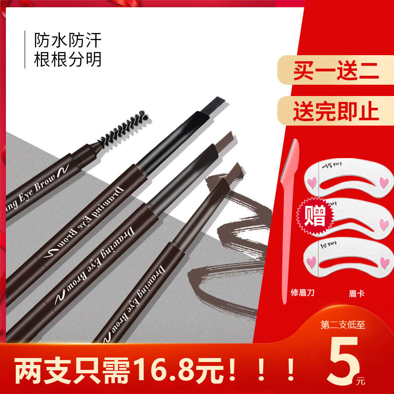 Li Jiaqi recommends double-headed eyebrow pencil for women, waterproof, sweat-proof and not fading