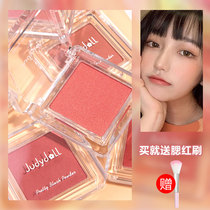 Orange blush female nude makeup Natural rouge Orange high gloss brightening skin tone Student one-piece plate repair 06