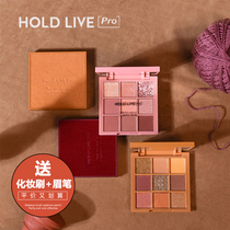 HOLD LIVE Li Jia Qi Qi recommended eye shadow autumn and winter dry rose pumpkin red brown pearlescent matte nine-color plate