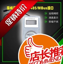 RS485 remote water meter electronic water meter smart water meter flow display DN50-DN300 cold water