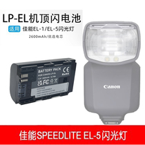 LP-EL battery for Canon SPEEDLITE EL-1 EL-5 flash LP-EL lithium battery charger for EL-1 camera top
