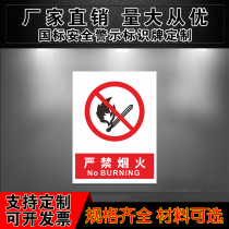 Fireworks ID card Safety ID card warning signs Factory workshop Fire warning signs stickers are strictly forbidden