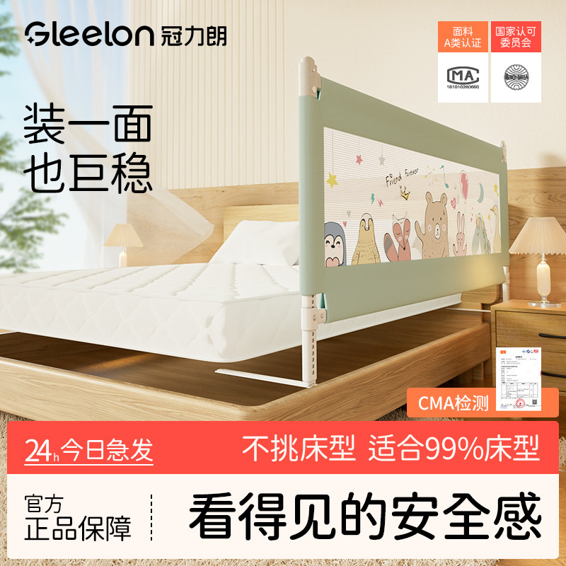 守护宝宝睡眠安全，冠力朗床上围栏不可或缺的安全神器👶 -床护栏-淘宝好物网