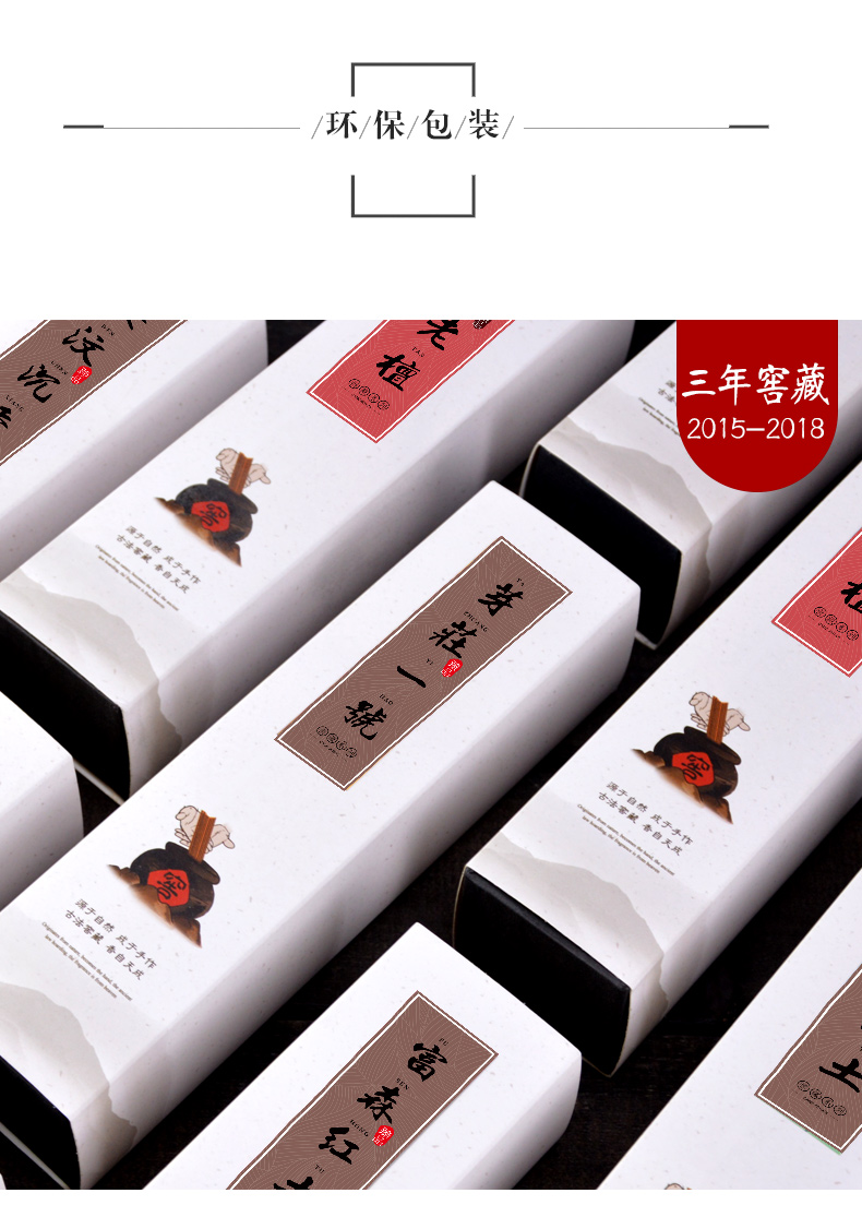 vòng gỗ đàn hương Bộ sưu tập hương trầm hương của Li Duo hương gỗ đàn hương trong nhà cây long não cây tuyết tùng trà đạo 200 g - Sản phẩm hương liệu vòng trầm hương xịn