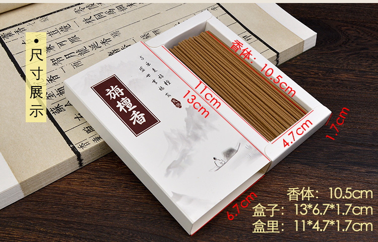 Li Du 10.5CM dòng hương gỗ đàn hương trầm hương arborvitae arboreal hương hộ gia đình trong nhà đặt trà trà long não - Sản phẩm hương liệu vòng tay trầm hương