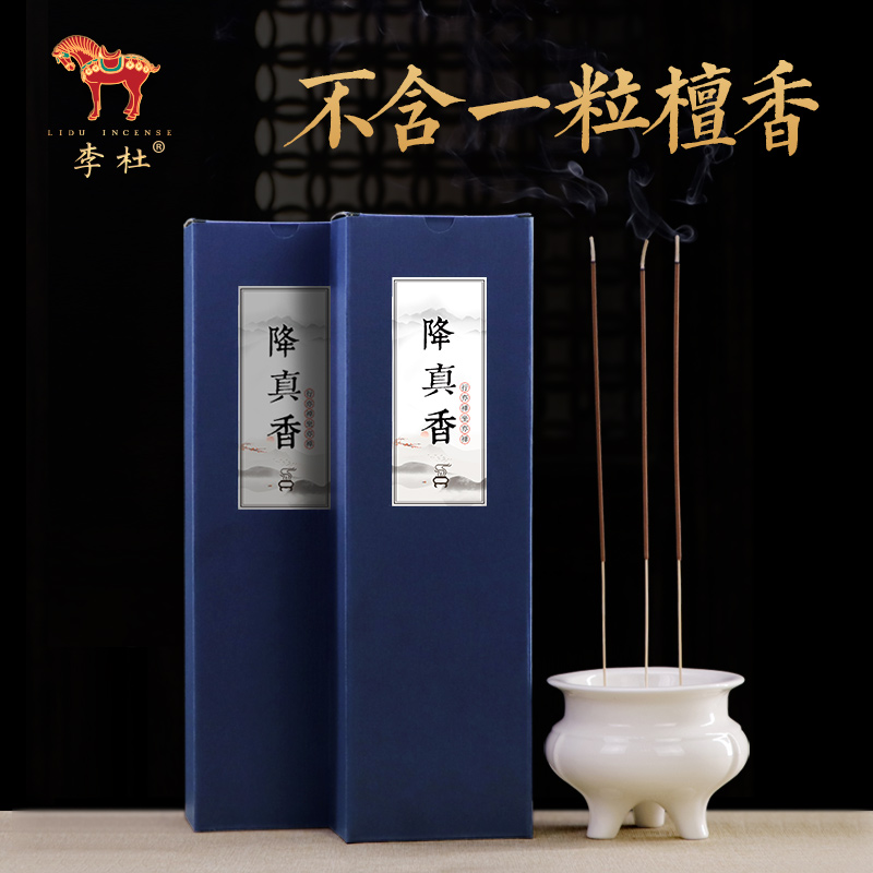 李都海南省天然沈香、道教香、家庭用香、糸香、香、福神香、仙人家庭用香、竹棒香