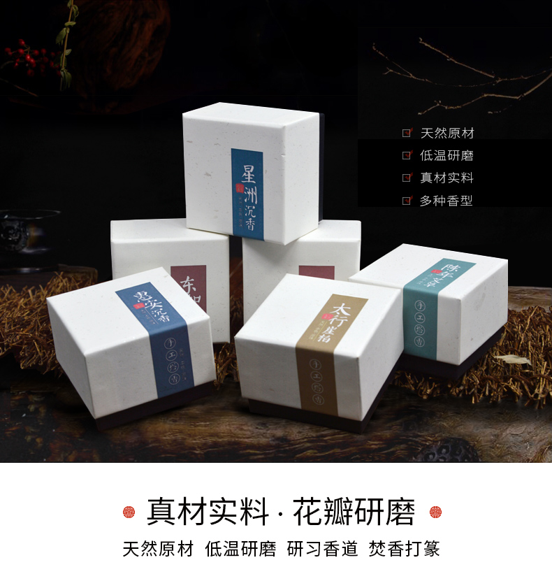 Li Duta hương nhang trầm hương hộ gia đình trong nhà hương hoa oải hương thơm ngải cứu hương thơm arborvitae hương nhang - Sản phẩm hương liệu nhang hương