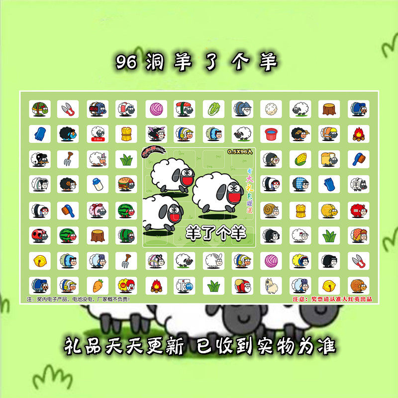Sheep a sheep Scratch Le Dong Dong Le raise that blind box poke Le Dong Dong toy surprise dismantling Le canteen