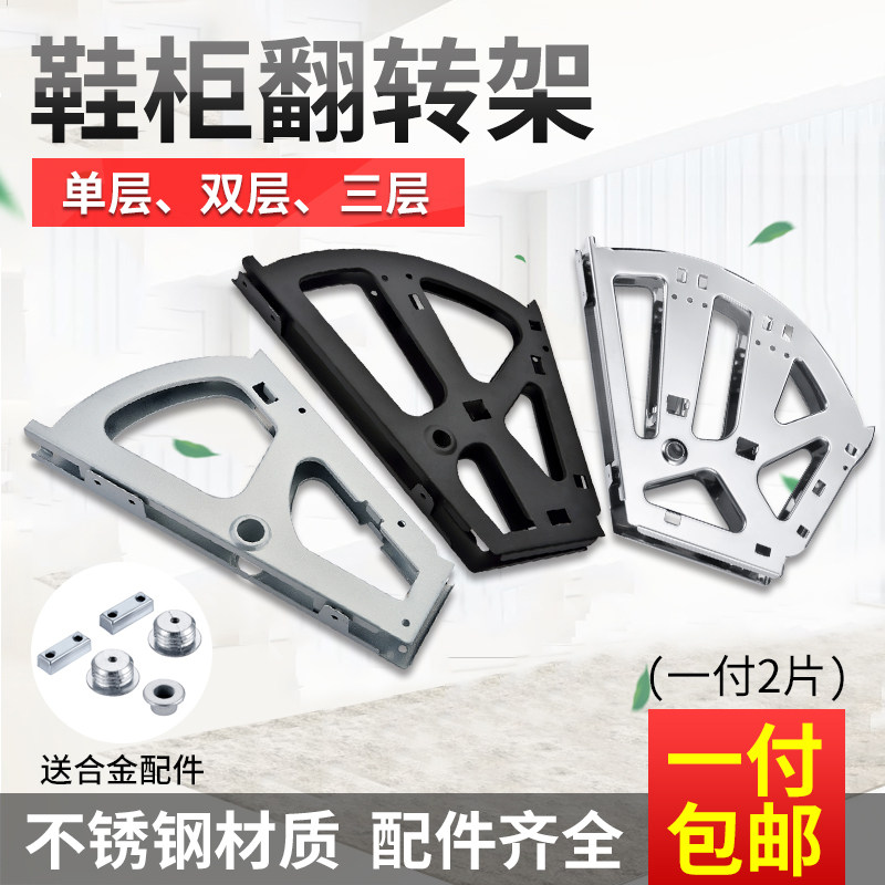 Shoe cabinet turning frame iron flap rack furniture shoe rack tipping bucket holder hidden movable lower flip door hardware accessories