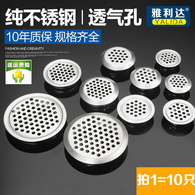 Stainless steel vents Decorative Lid Shoes Cabinet Overall Cabinet Wardrobe Radiating Ventilation Vent mesh Vent Hole Plug