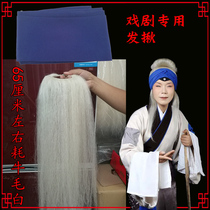 Peking Opera drama costume dance performance old life old Dan headgear hair hair hairpin serve