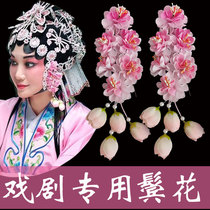 Opera Dance with Temples Flowers Peking Opera Costume Headface of the Blossom Singing Show of the Classical Seedlings of the Flowers Denier in Tsing Yi