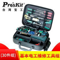 Taiwan Baoworkers 1PK-710KB-1 Basic Electrical Engineering Maintenance Tool Group 30-piece Group 220V