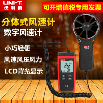 Uliid UT363S portable anemometer tester handheld split anemometer high-precision digital anemometer