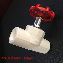 ppr water pipe valve ppr lifting ball valve 20 4 minutes 25 6 points stop valve ppr water pipe hot melt pipe accessories