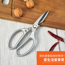 Multifunctional sharp powerful kitchen scissors chicken bone scissors SK5 three generations kill chicken kill fish stainless steel household artifact