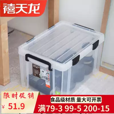 Jutianlong sealed plastic storage box transparent finishing box large-capacity food clothing thickened moisture-proof storage box