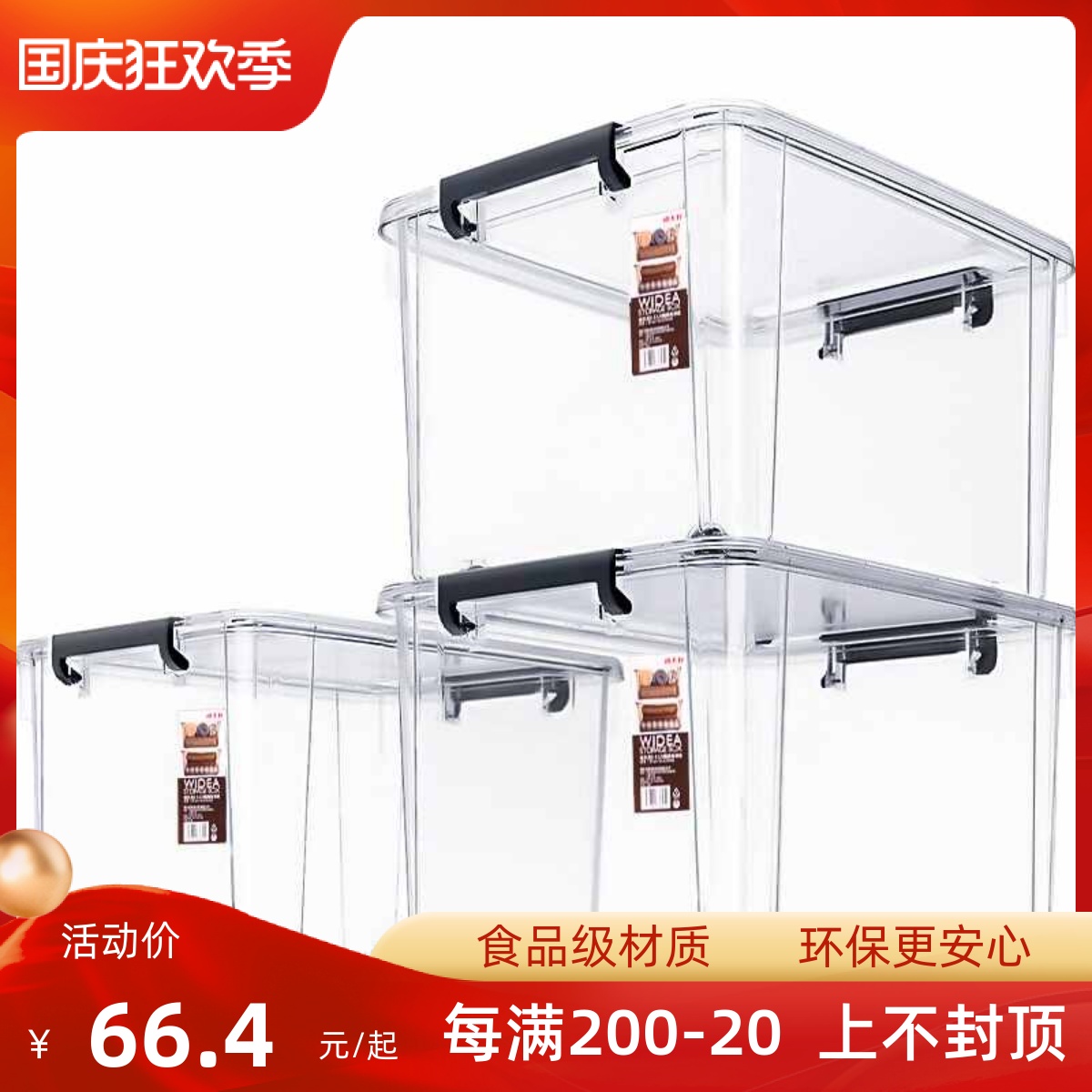 Jubilee Tianlong X-6320 storage box plastic finishing box clothes quilt storage box transparent thickened storage box with wheels