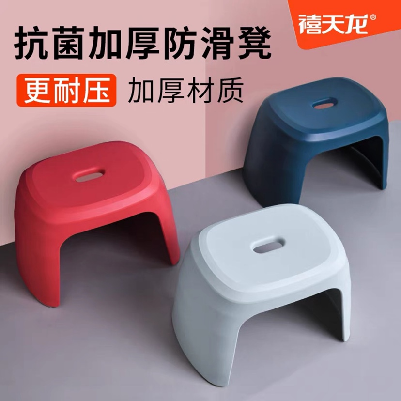 Jubilee Tianlong plastic stool children's low stool bathroom non-slip stool coffee table living room antibacterial thickening adult small stool