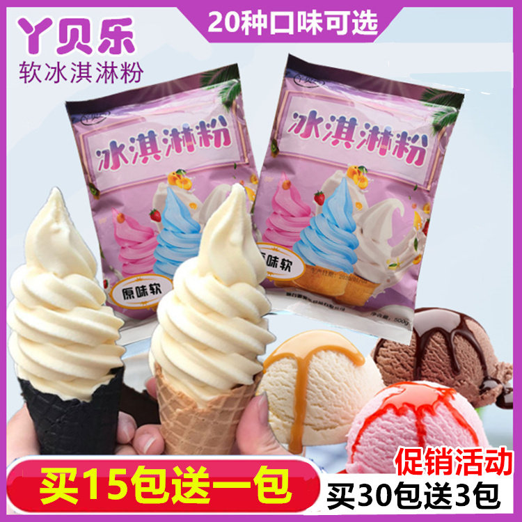 Girl Bele Original Taste Smeared Tea Strawberry Soft Ice Cream Powder Machine Homemade Sweet Drum Scoop raw material Pink Family Business