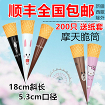 200 Ferris crunchy tube ice cream Ice cream cone cone Crispy waffle omelet 16 degrees long tortilla omelet