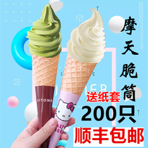 200 16 degree Ferris crunchy cone Ice cream Ice cream cone cone Crispy waffle cone Vertical omelet