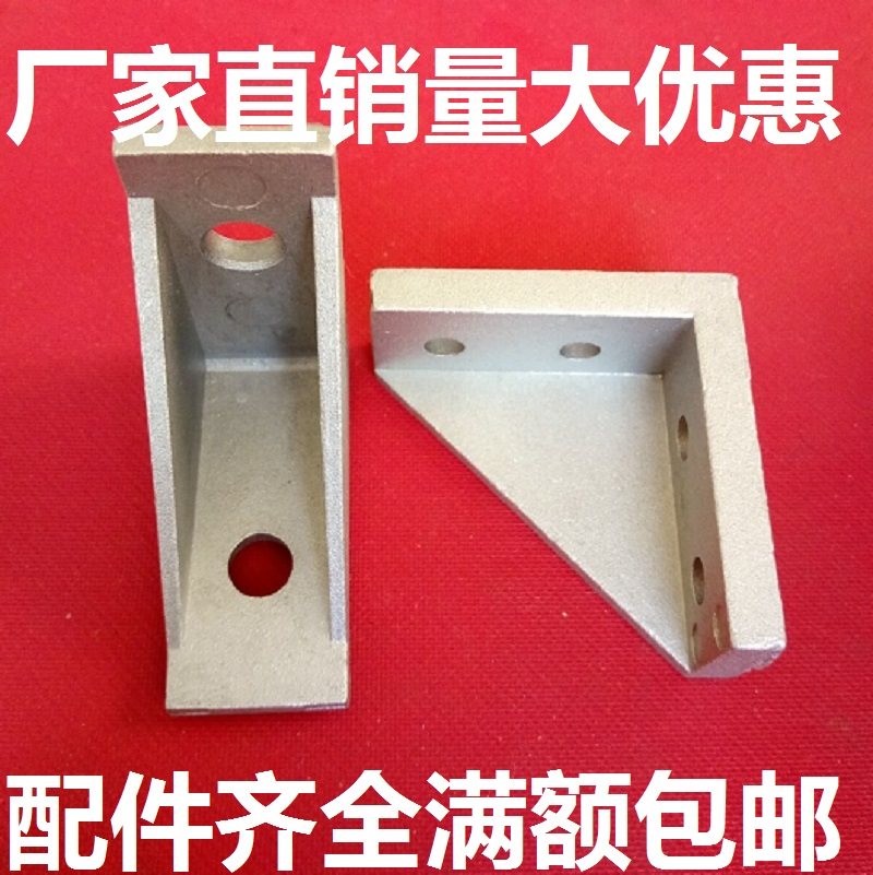 Corner Yard Aluminum Squeeze Type Material Accessories Corner Yard Corner Piece 2040 Aluminum Corner Yard Corner Piece 2040 Double Support Aluminum Corner Yard Mask Machine